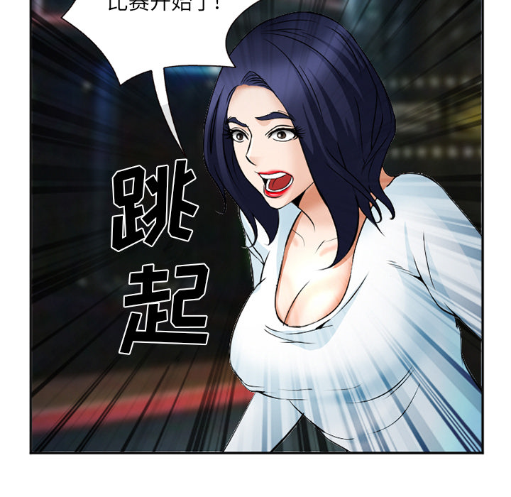 爱情契约，第34章，第 49 页