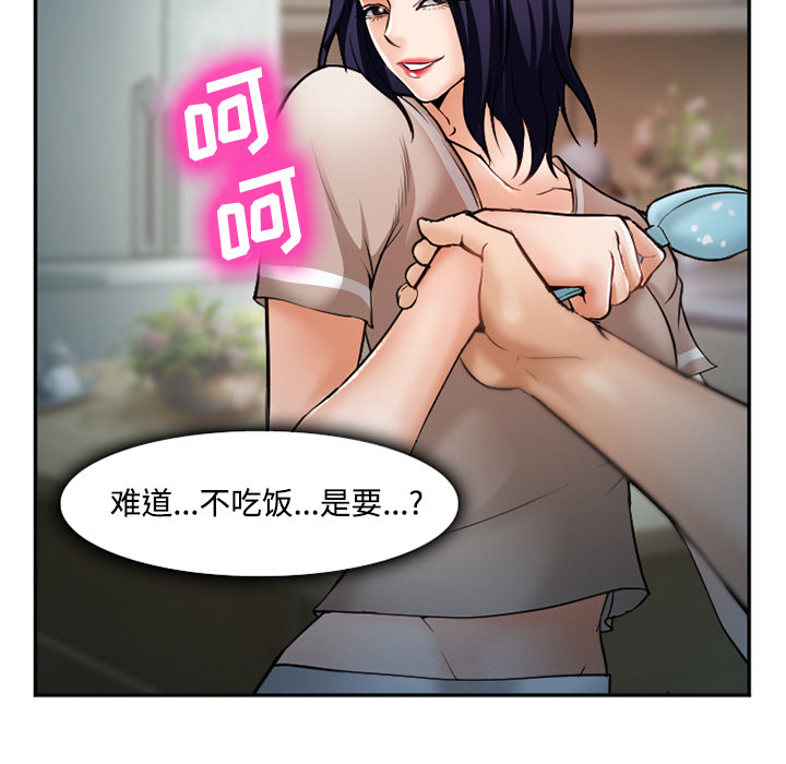 爱情契约，第34章，第 122 页