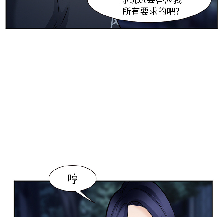 爱情契约，第34章，第 84 页
