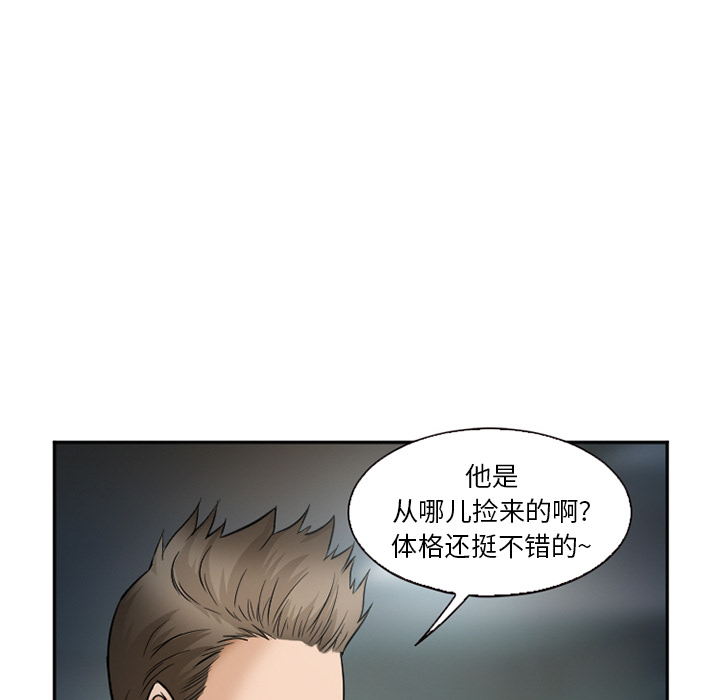 爱情契约，第34章，第 8 页
