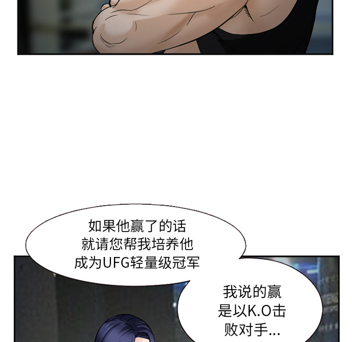 爱情契约，第34章，第 22 页