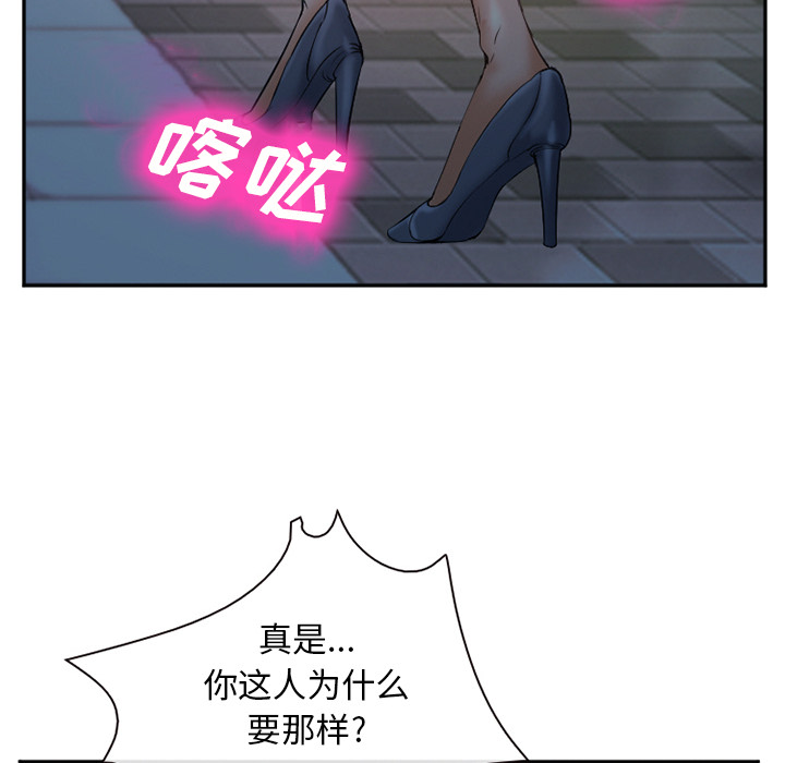 爱情契约，第34章，第 77 页