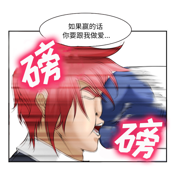 爱情契约，第34章，第 52 页