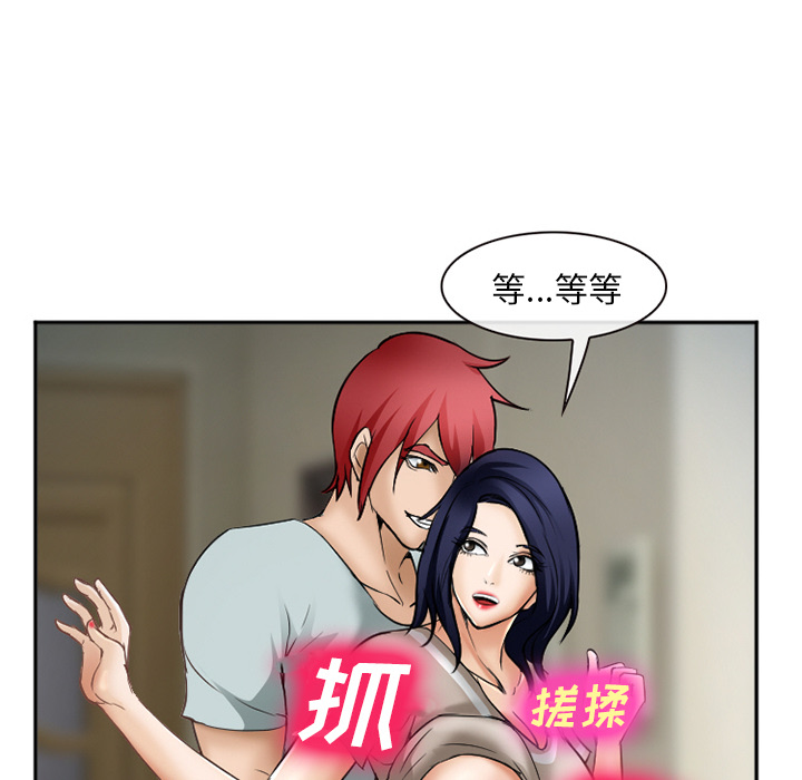 爱情契约，第34章，第 132 页