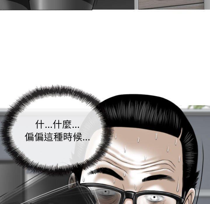 女性友人，第 14 話，第 5 页