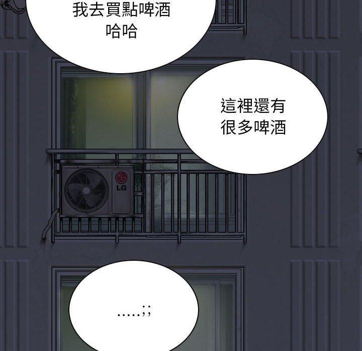 女性友人，第 14 話，第 106 页