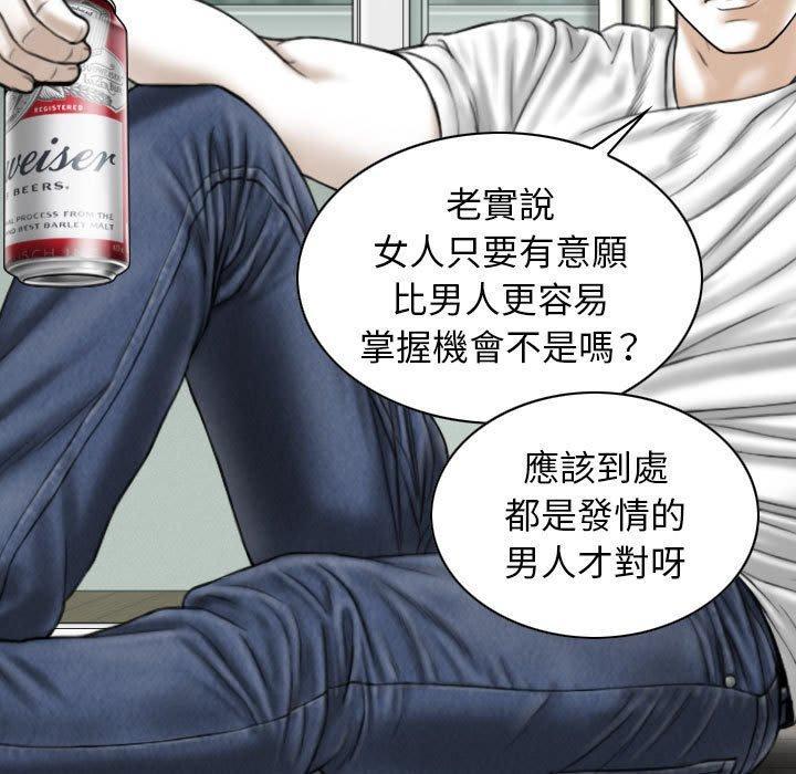 女性友人，第 14 話，第 44 页