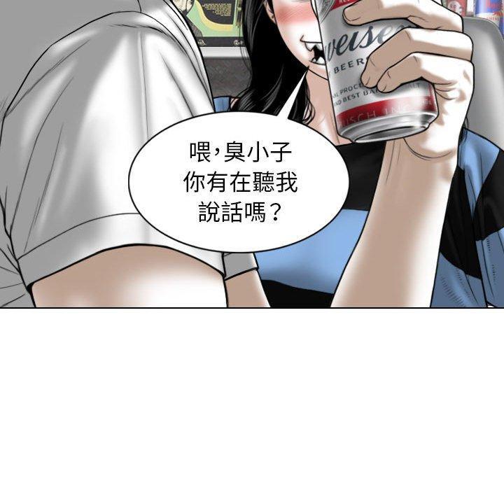 女性友人，第 14 話，第 40 页
