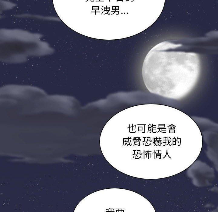 女性友人，第 14 話，第 49 页
