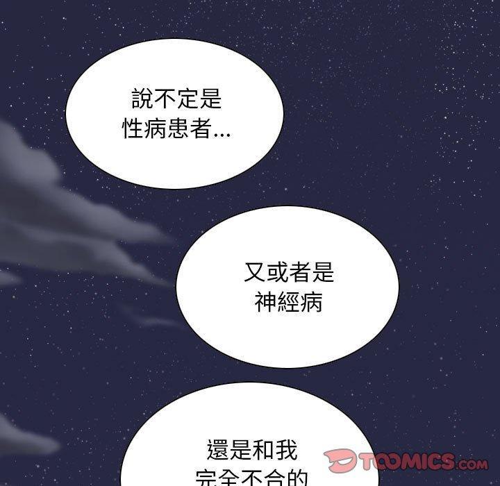 女性友人，第 14 話，第 48 页