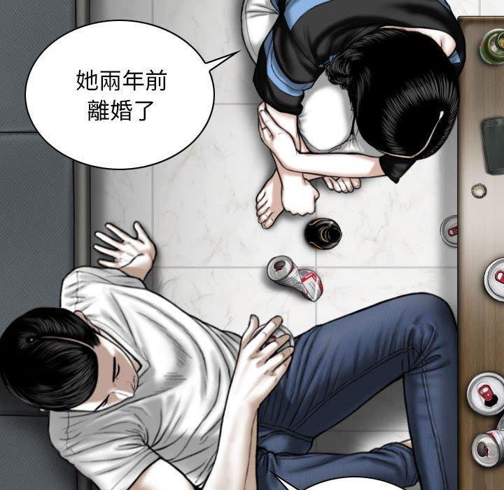 女性友人，第 14 話，第 97 页