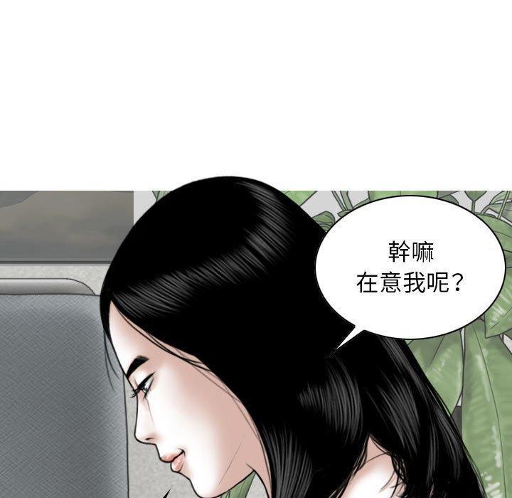 女性友人，第 14 話，第 144 页