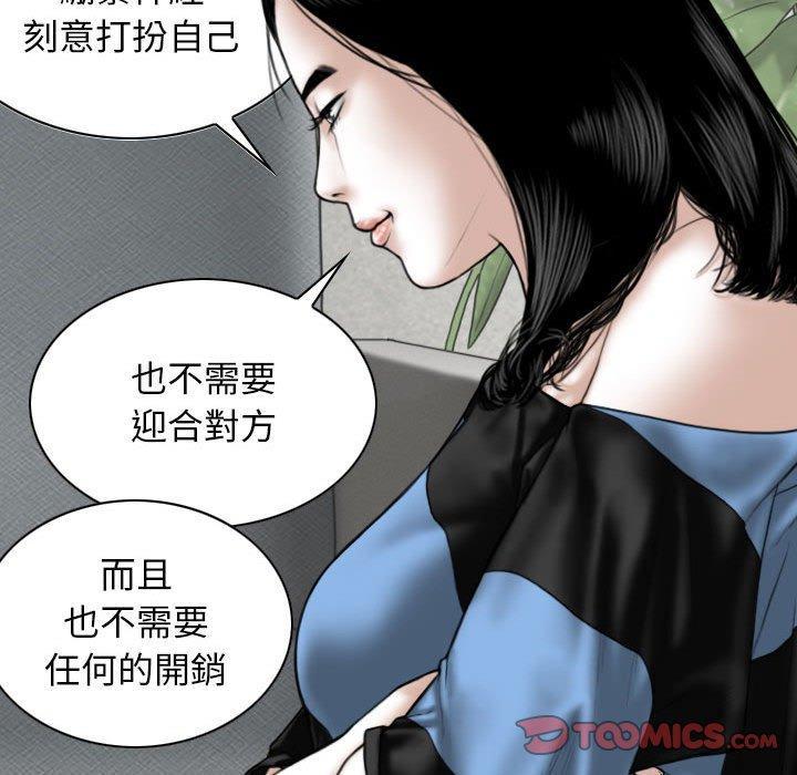 女性友人，第 14 話，第 57 页