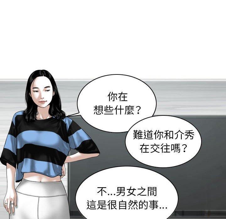 女性友人，第 14 話，第 28 页