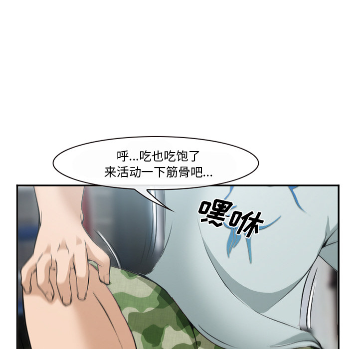 爱情契约，第35章，第 123 页