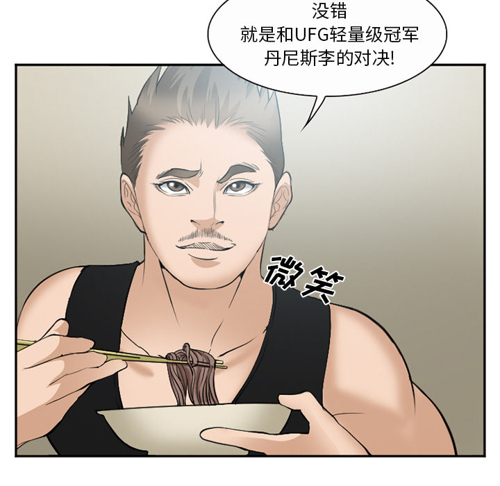 爱情契约，第35章，第 122 页