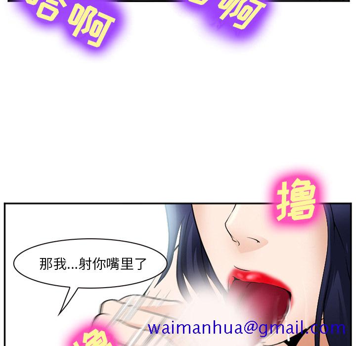 爱情契约，第35章，第 21 页