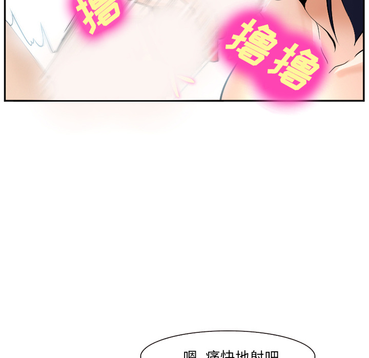爱情契约，第35章，第 22 页