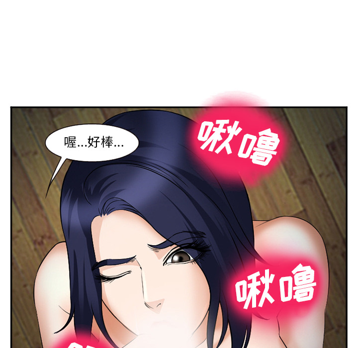 爱情契约，第35章，第 12 页