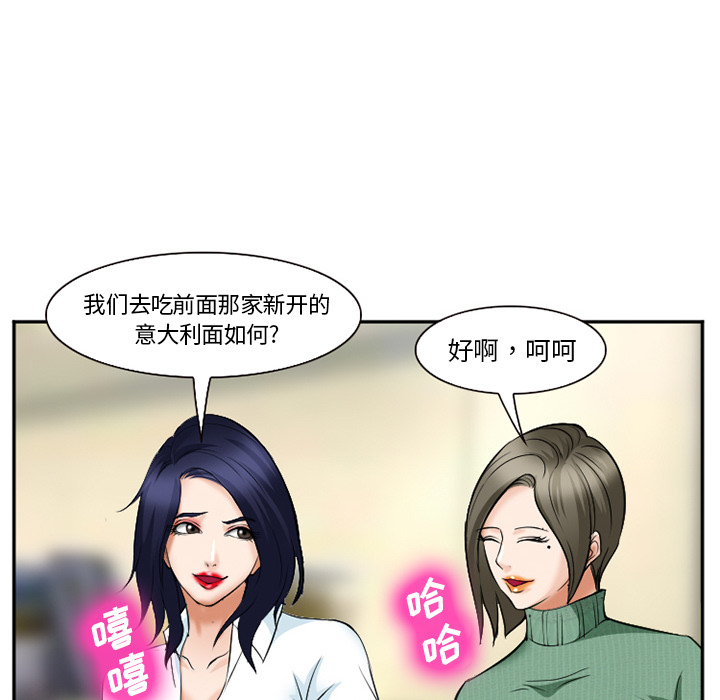 爱情契约，第35章，第 64 页