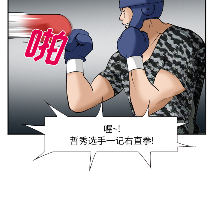 爱情契约，第36章，第 123 页
