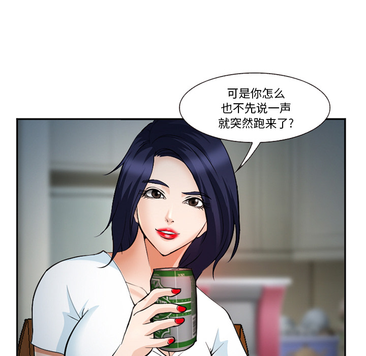 爱情契约，第36章，第 5 页