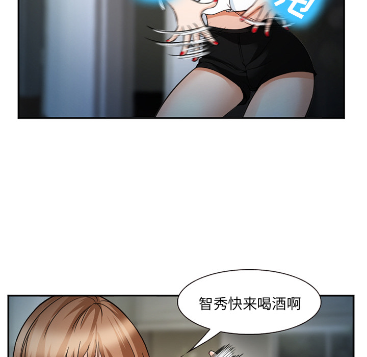 爱情契约，第36章，第 40 页