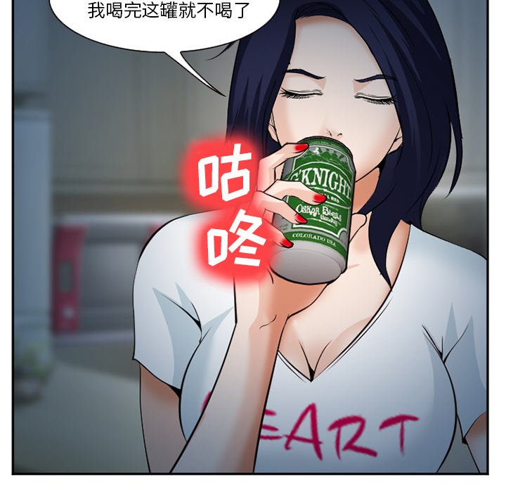 爱情契约，第36章，第 49 页