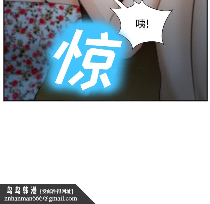 爱情契约，第36章，第 69 页