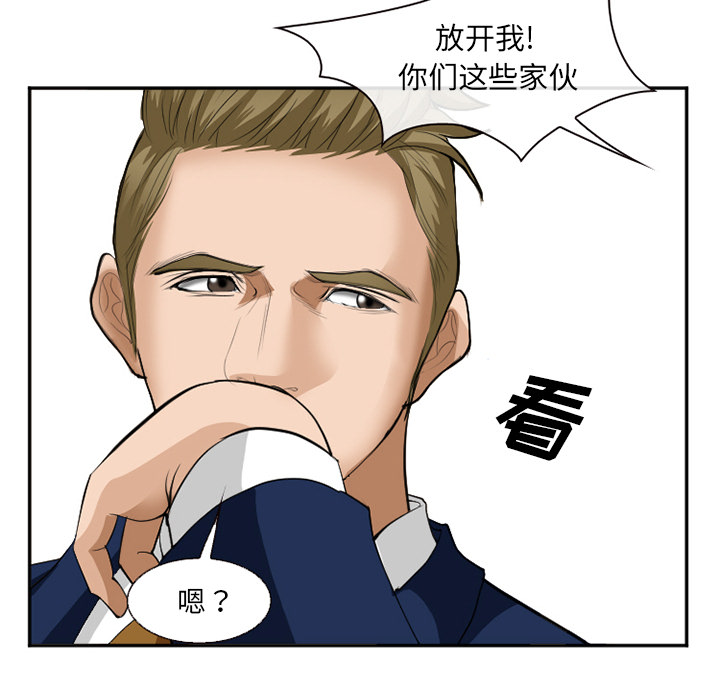 爱情契约，第36章，第 95 页