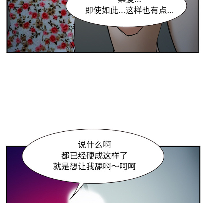 爱情契约，第36章，第 65 页