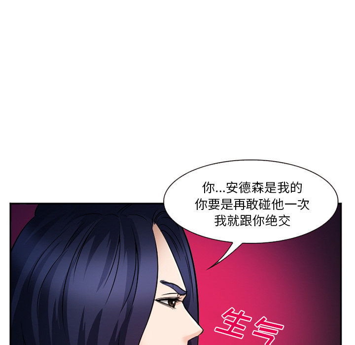 爱情契约，第36章，第 8 页