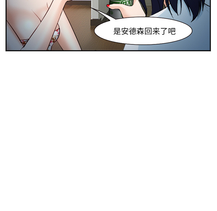 爱情契约，第36章，第 12 页