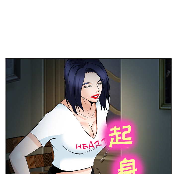爱情契约，第36章，第 28 页