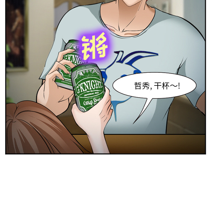 爱情契约，第36章，第 52 页