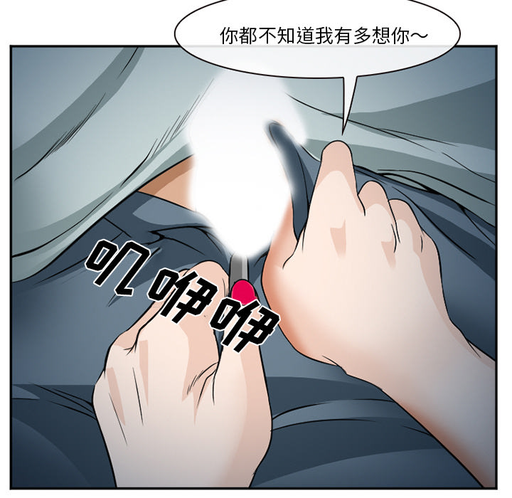 爱情契约，第36章，第 60 页