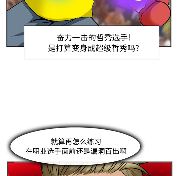 爱情契约，第37章，第 34 页