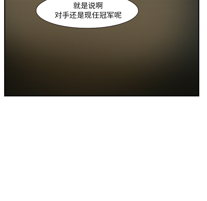爱情契约，第37章，第 123 页