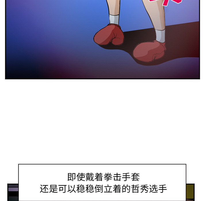 爱情契约，第37章，第 5 页