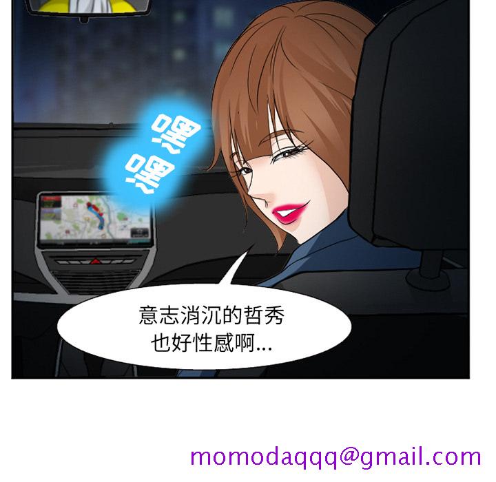 爱情契约，第37章，第 125 页