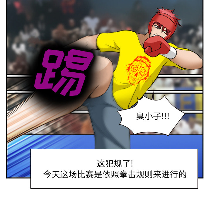 爱情契约，第37章，第 44 页