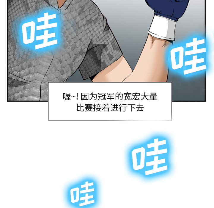 爱情契约，第37章，第 49 页