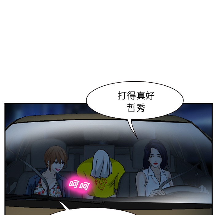 爱情契约，第37章，第 122 页