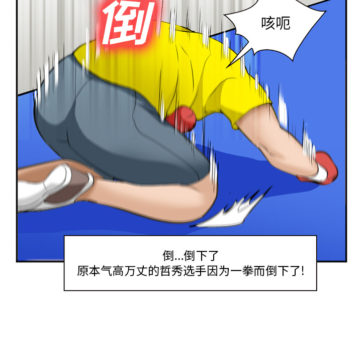 爱情契约，第37章，第 69 页
