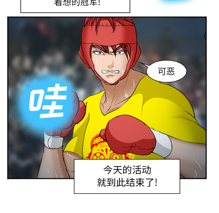 爱情契约，第37章，第 84 页