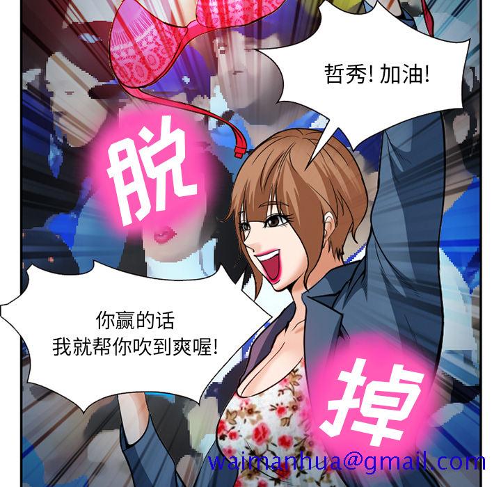 爱情契约，第37章，第 21 页