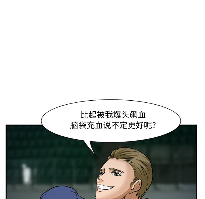 爱情契约，第37章，第 8 页