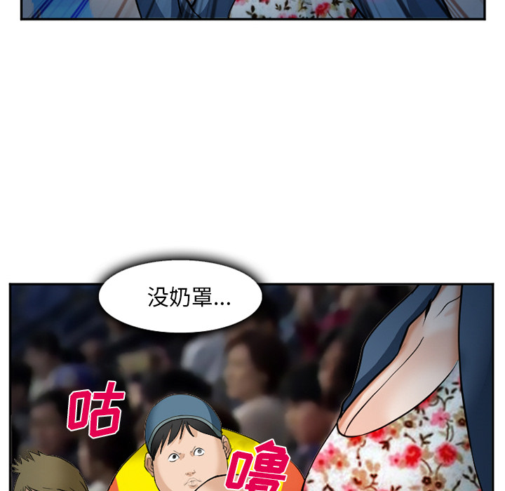 爱情契约，第37章，第 22 页