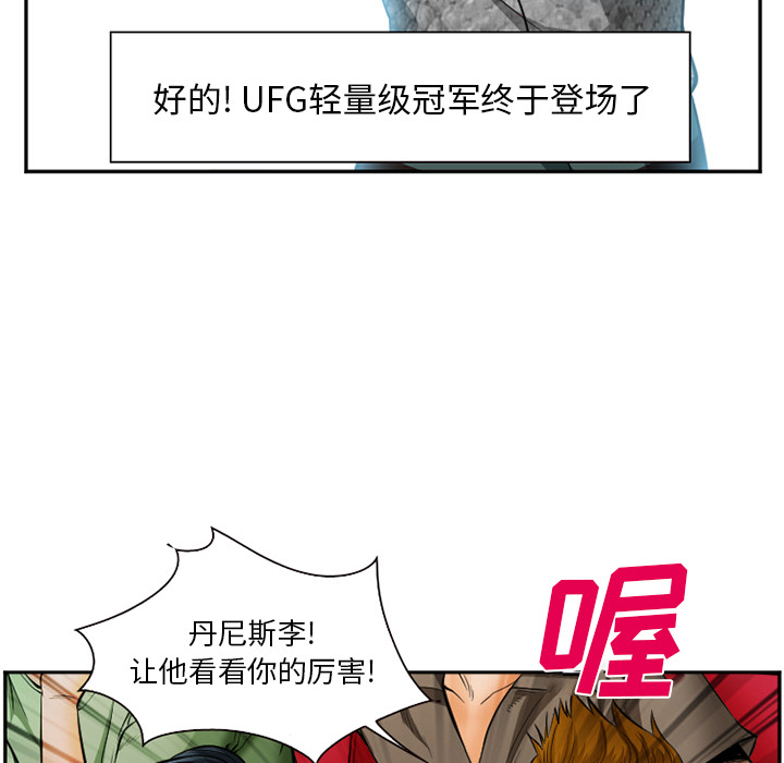 爱情契约，第37章，第 28 页