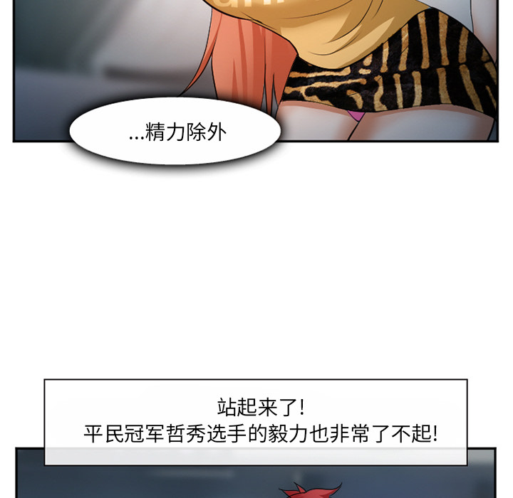 爱情契约，第37章，第 77 页